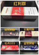 <b>香烟批发，各类免税一手外烟货源</b>