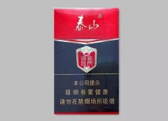 【图】泰山（常胜将军）多少钱一包？泰山（常胜将军）价格-参数-口感-包装