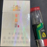 【图】黄鹤楼(硬包奇景)香烟
