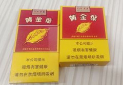 【图】黄金叶(百年浓香)香烟