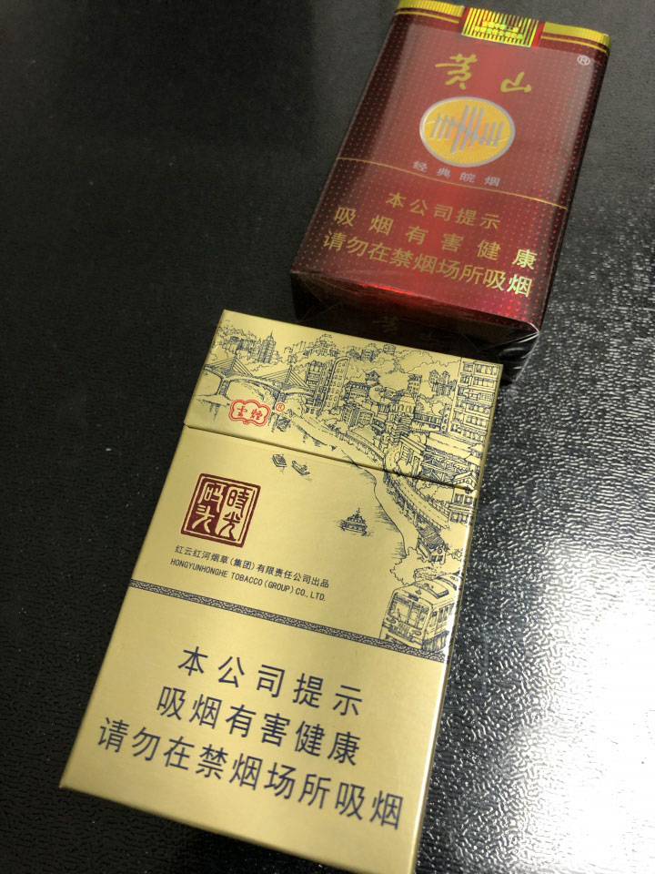 黄山(软红)/云烟(时光码头)